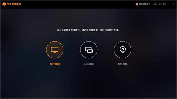 直播快手电脑配置要求_直播快手电脑屏幕周围黄框_快手怎么和电脑直播