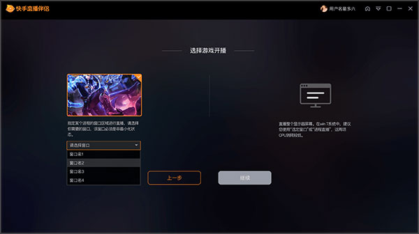 直播快手电脑配置要求_快手怎么和电脑直播_直播快手电脑屏幕周围黄框