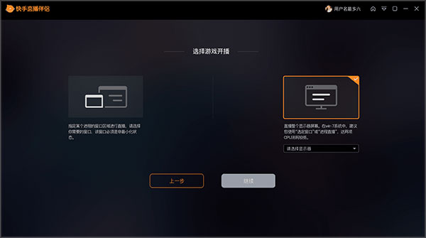 直播快手电脑配置要求_快手怎么和电脑直播_直播快手电脑屏幕周围黄框