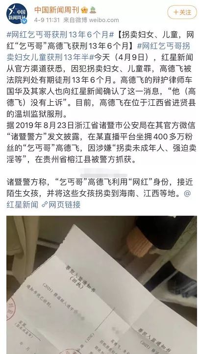 快手乞丐哥的大哥是谁-乞丐哥在快手