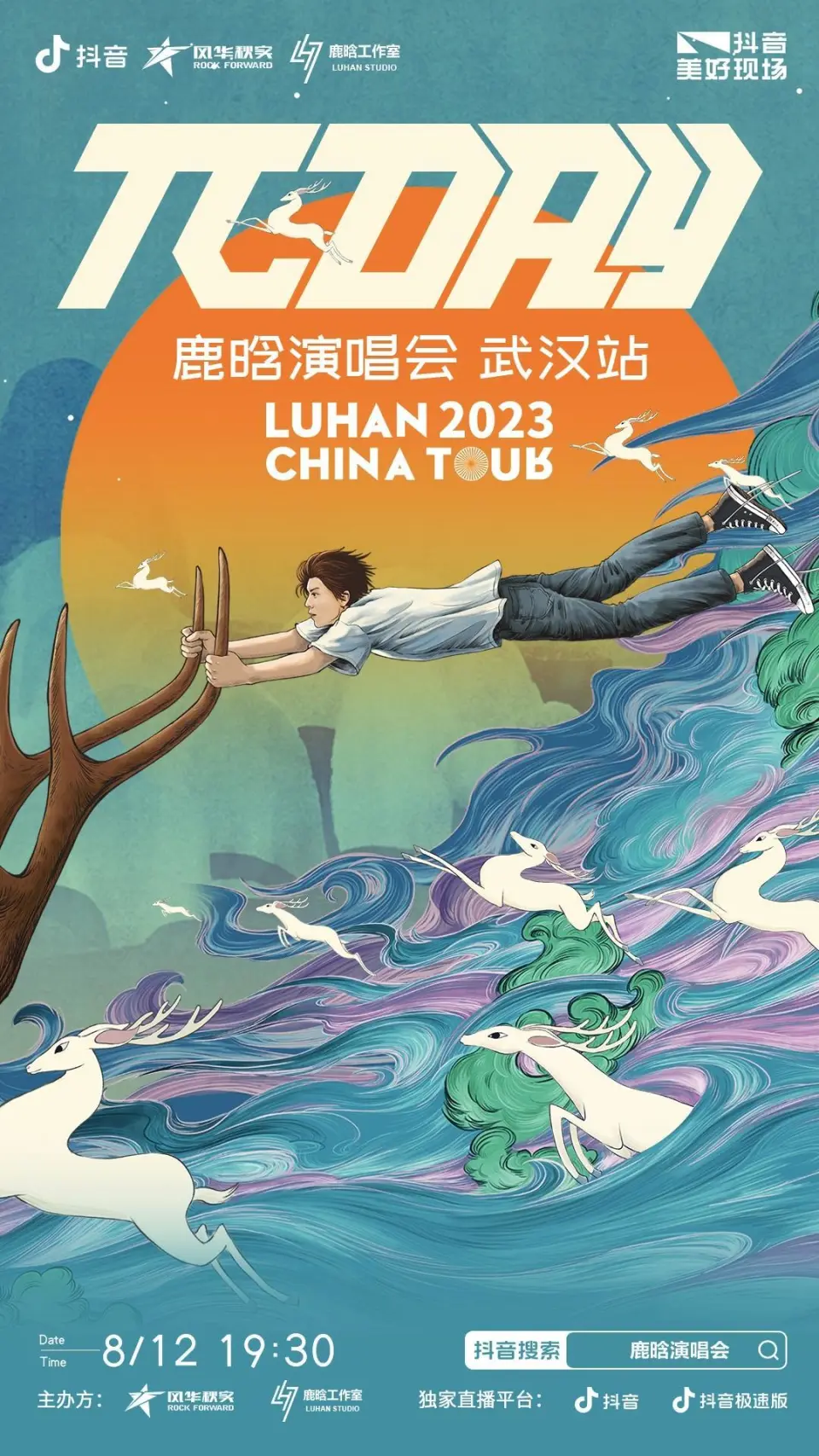 为什么抖音都在黑鹿晗-鹿晗抖音视频