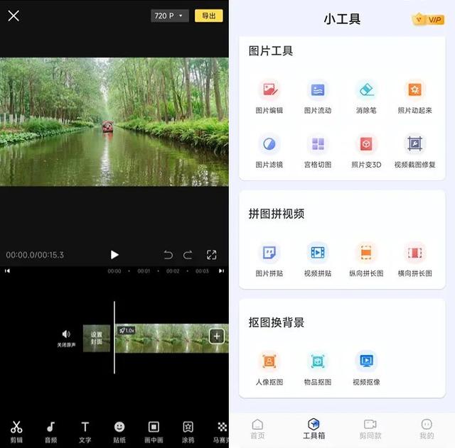 电脑剪视频软件有哪些？5款好用视频剪辑软件推荐