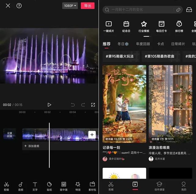 电脑剪视频软件有哪些？5款好用视频剪辑软件推荐