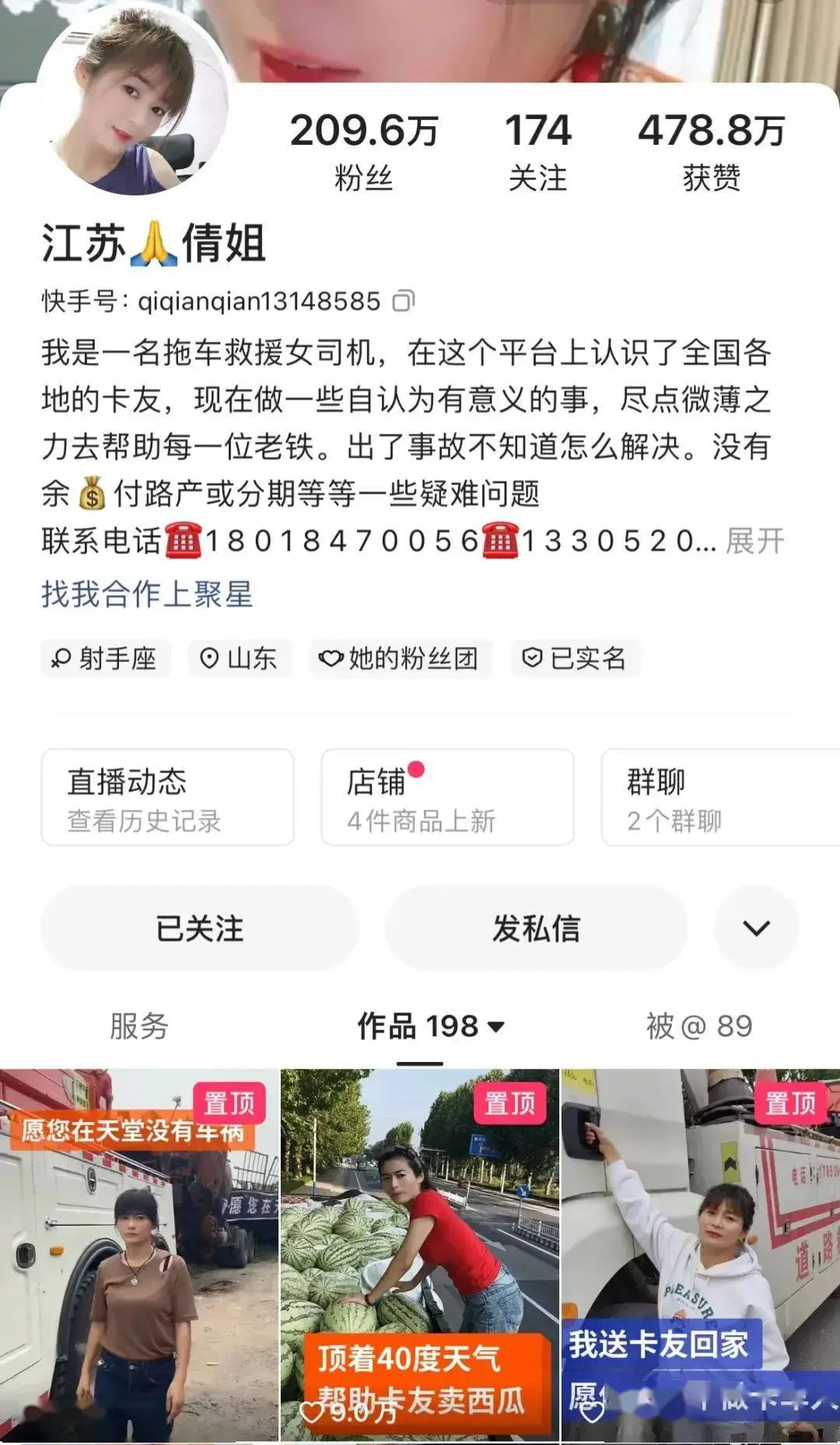 快手开货车的女司机_快手女卡车司机网红_快手女司机开卡车视频