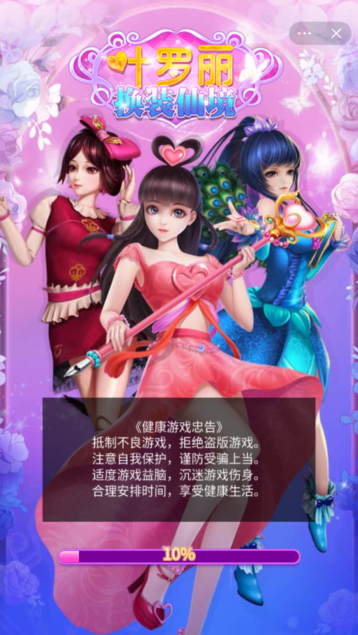 抖音少女换装小游戏_换装游戏少女心_少女心爆棚的换装小游戏