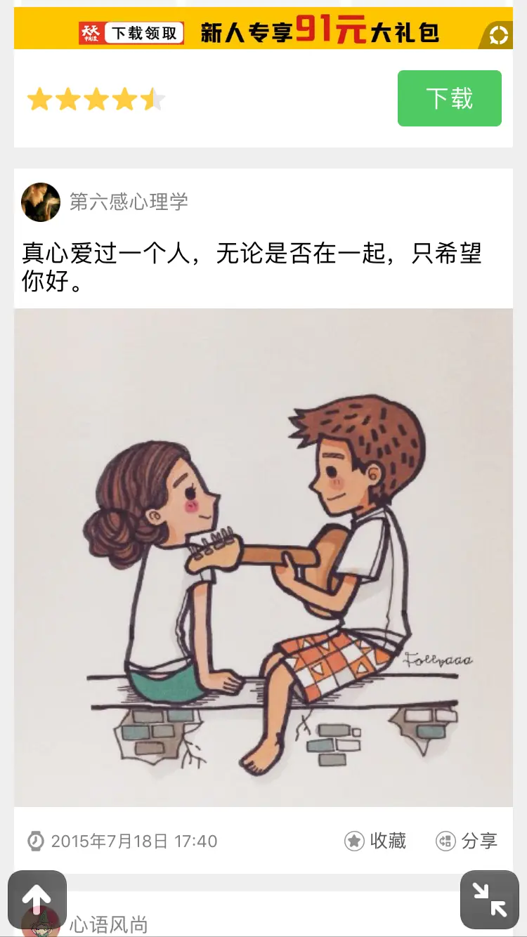 14岁未成年少女直播炫耀怀孕,推荐人是恶心的