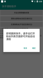 快手僵尸粉清除器2024-清除僵尸粉什么意思