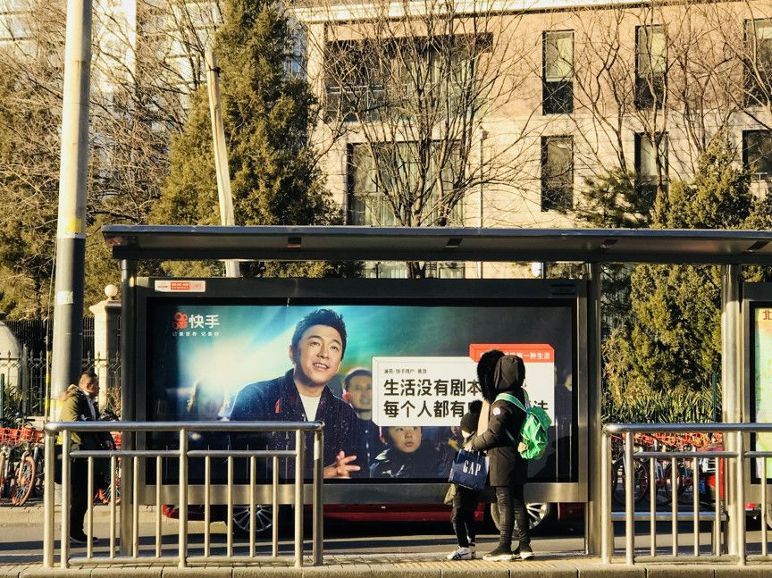 快手官方在哪里北京-北京快手官方总部电话