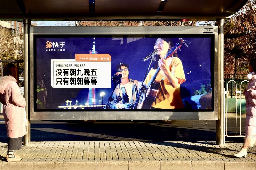 快手官方在哪里北京_北京快手官方总部电话_快手官方北京地址