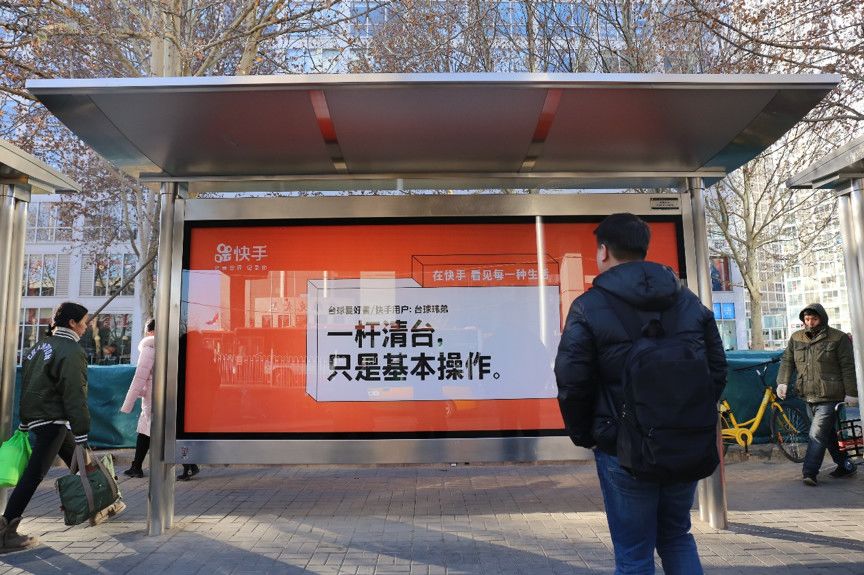 快手官方北京地址_快手官方在哪里北京_北京快手官方总部电话