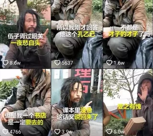 乞丐快手真实身份是什么_乞丐快手真实身份视频_快手乞丐真实身份