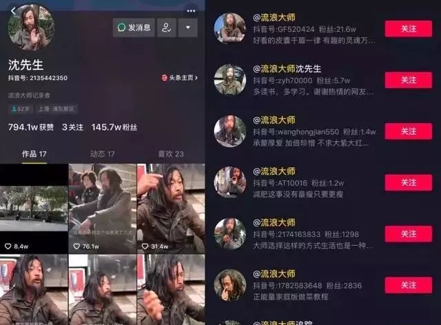 快手乞丐真实身份_乞丐快手真实身份视频_乞丐快手真实身份是什么