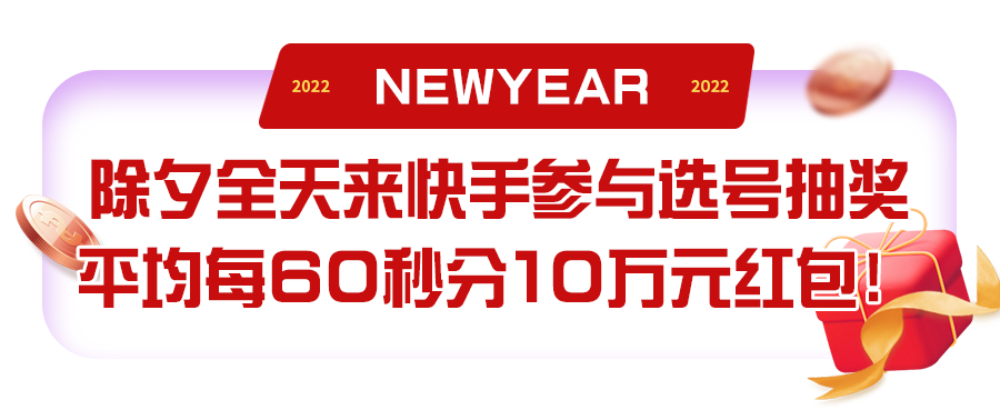 快手官方在哪里北京_快手官方北京总部地址_北京快手官方总部电话