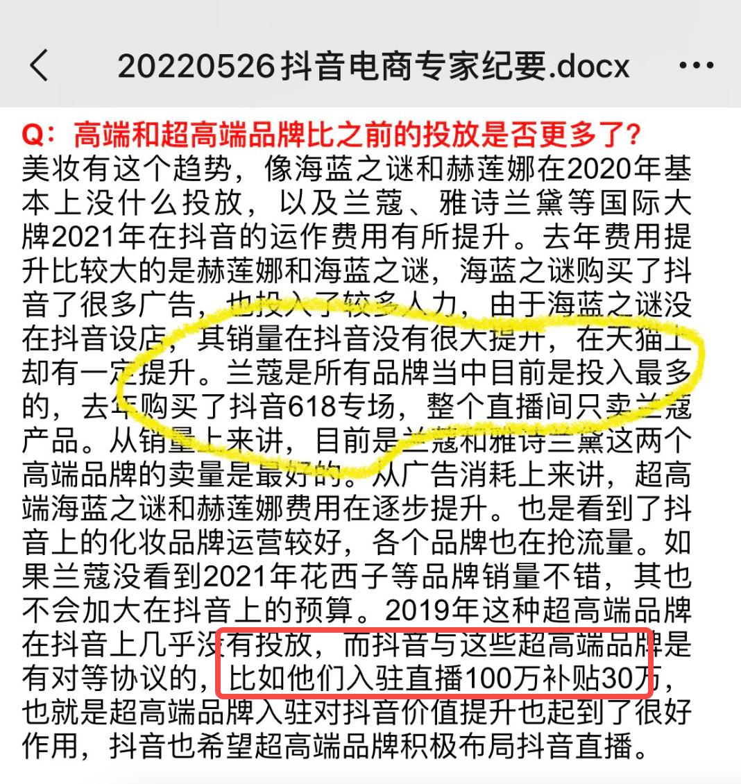 抖音公司是哪个公司_抖音公司是私企还是国企_抖音app是哪个公司的