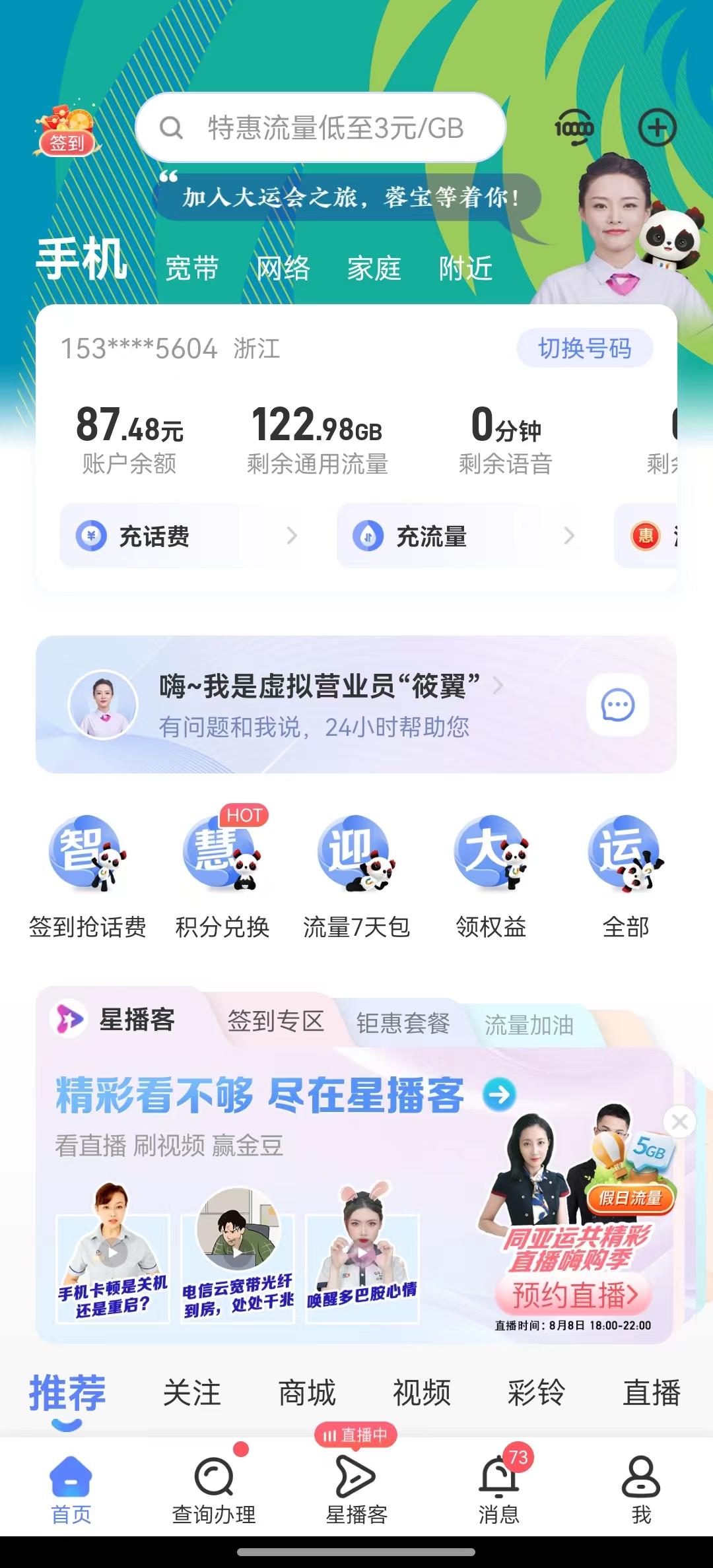 看抖音小视频特占网速_抖音视频播放低怎么办_抖音播放速度快