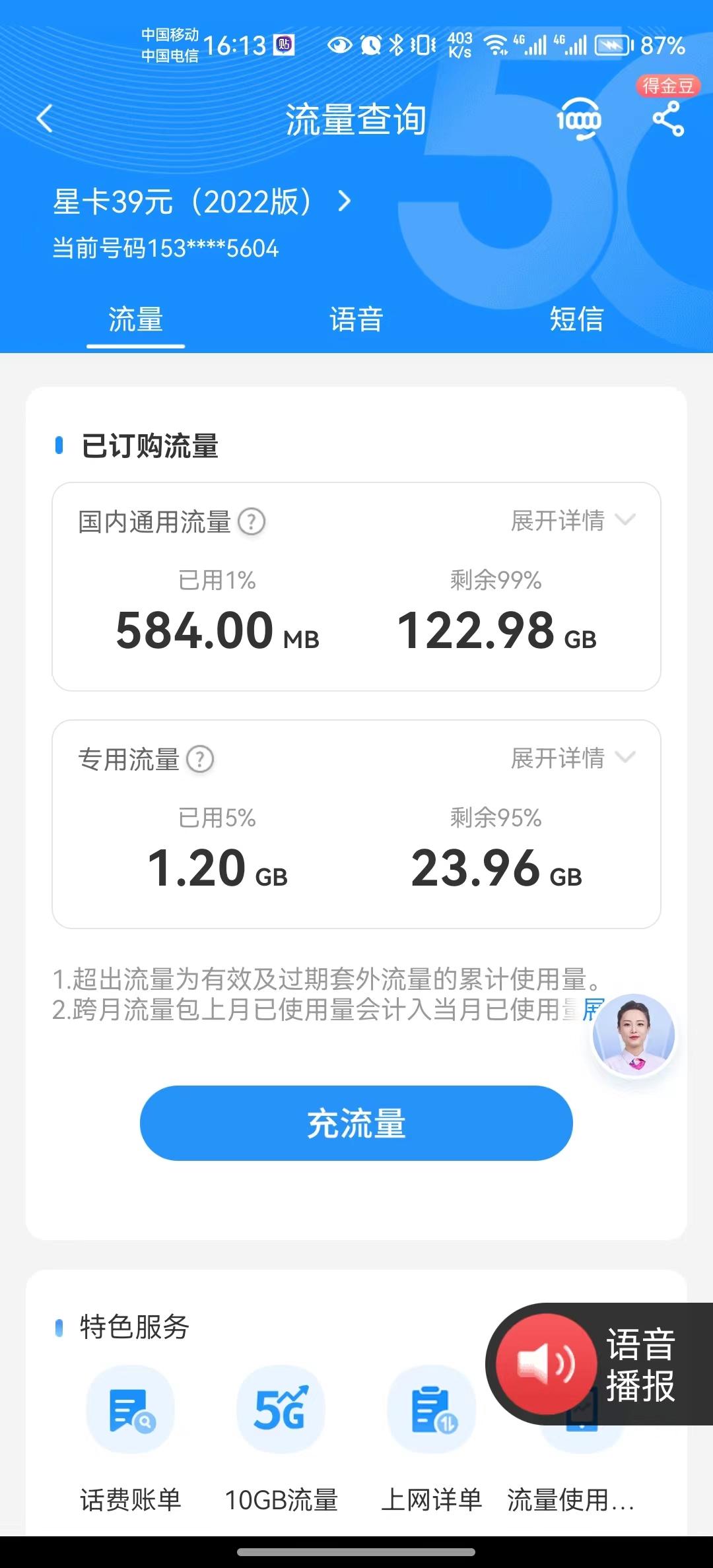 看抖音小视频特占网速_抖音视频播放低怎么办_抖音播放速度快