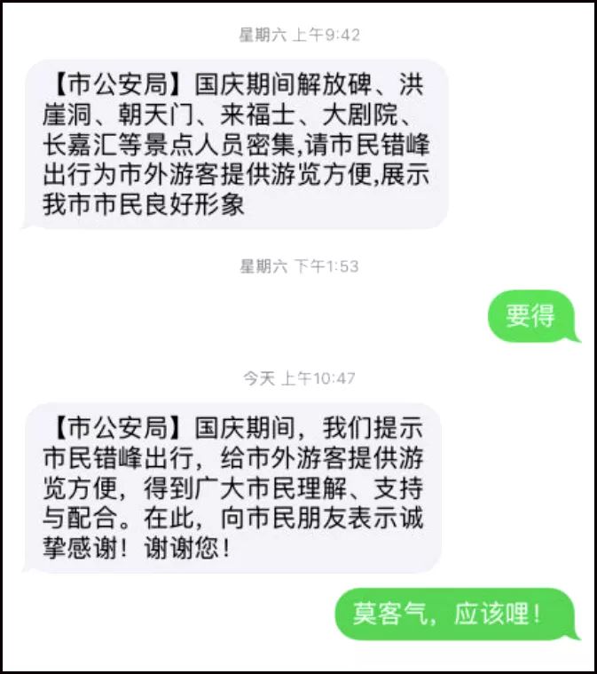 抖音重庆4天3晚旅游团真假_抖音重庆第一飘_抖音 重庆