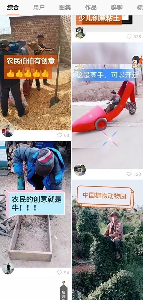 快手刘金恒个人简历_快手刘金搞笑视频_快手刘金怎么不拍段子了
