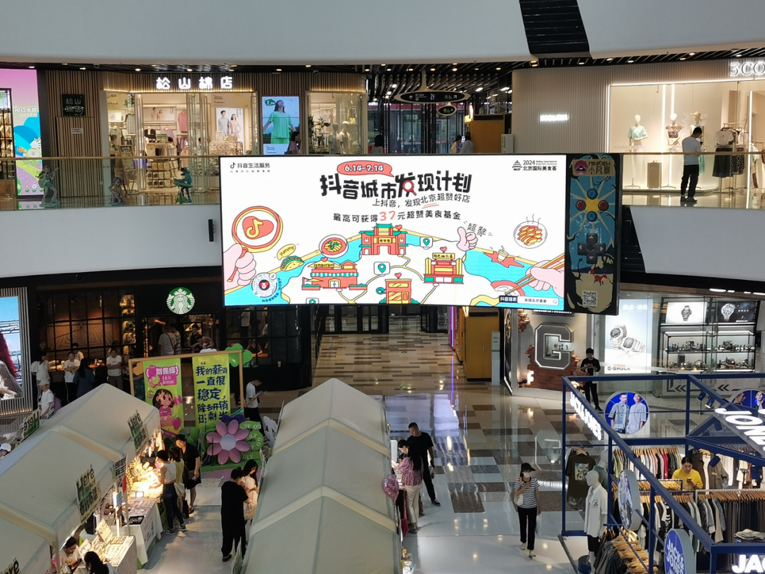 抖音好玩的地方_北京抖音好玩的地方_北京抖音打卡圣地
