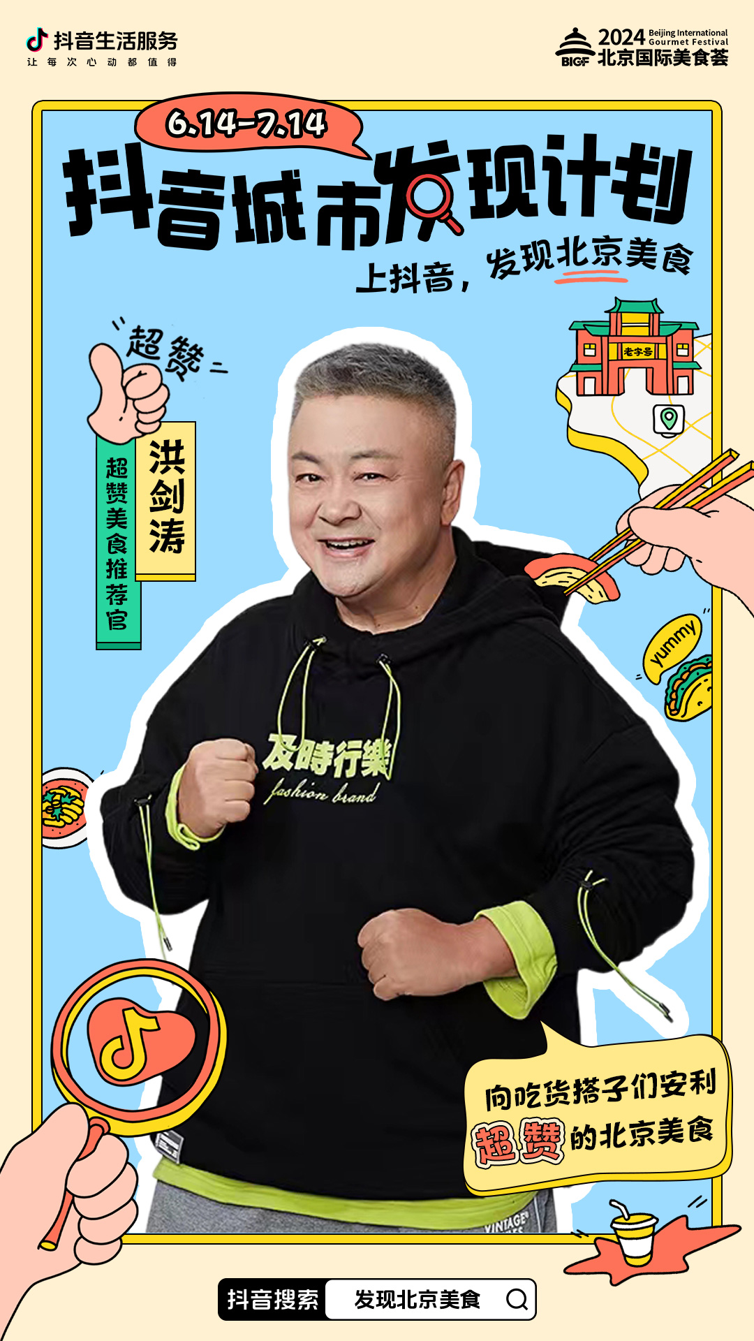 北京抖音好玩的地方_北京抖音打卡圣地_抖音好玩的地方