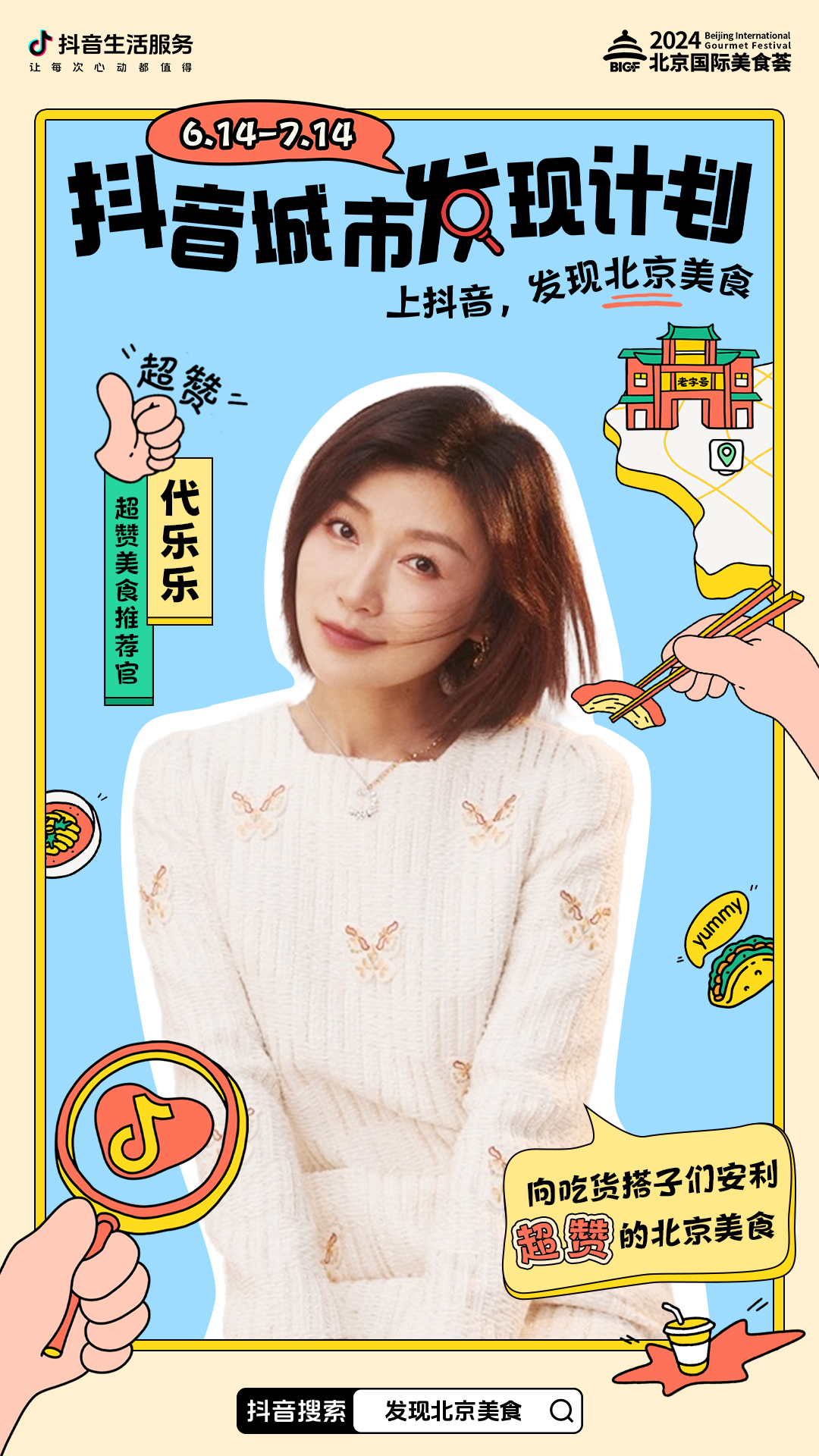 北京抖音打卡圣地_抖音好玩的地方_北京抖音好玩的地方