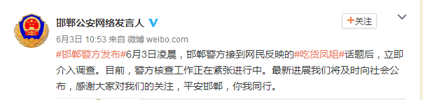快手吃货凤姐视频-视频吃货凤姐快手是真的吗