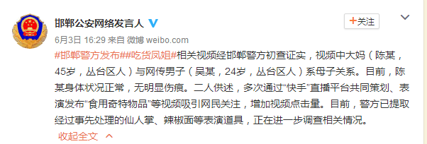 视频吃货凤姐快手是真的吗_快手吃货凤姐视频_吃货凤姐真相