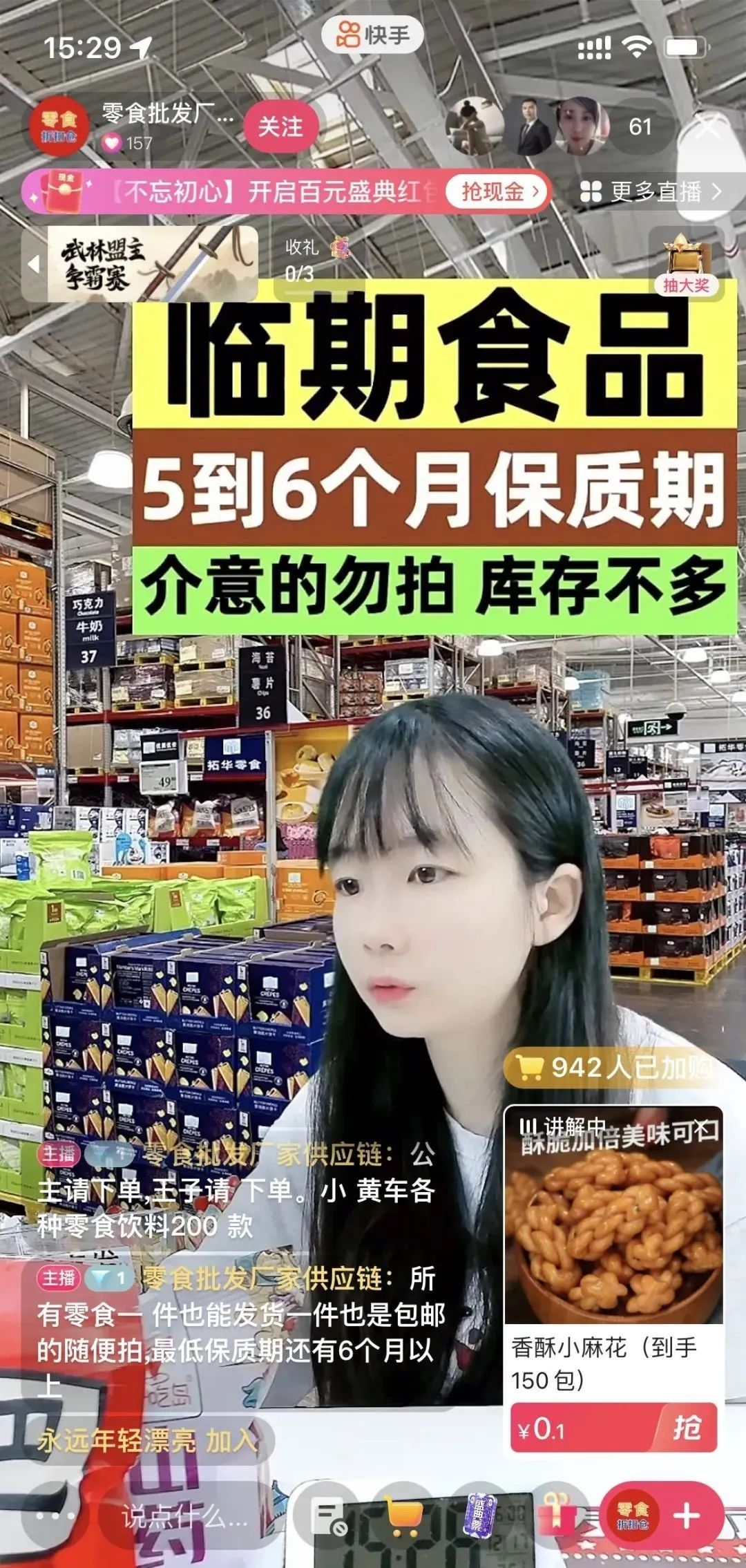 快手直播伴侣电脑版_伴侣直播快手电脑版怎么用_伴侣直播快手电脑版怎么下载