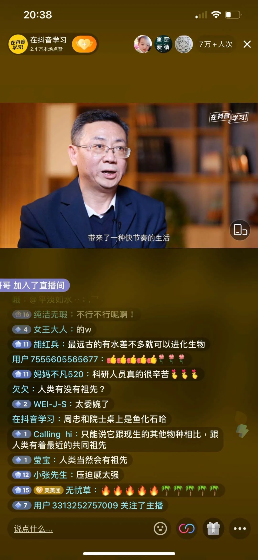 抖音是一个什么样的平台_抖音是哪个公司旗下的_抖音是什么