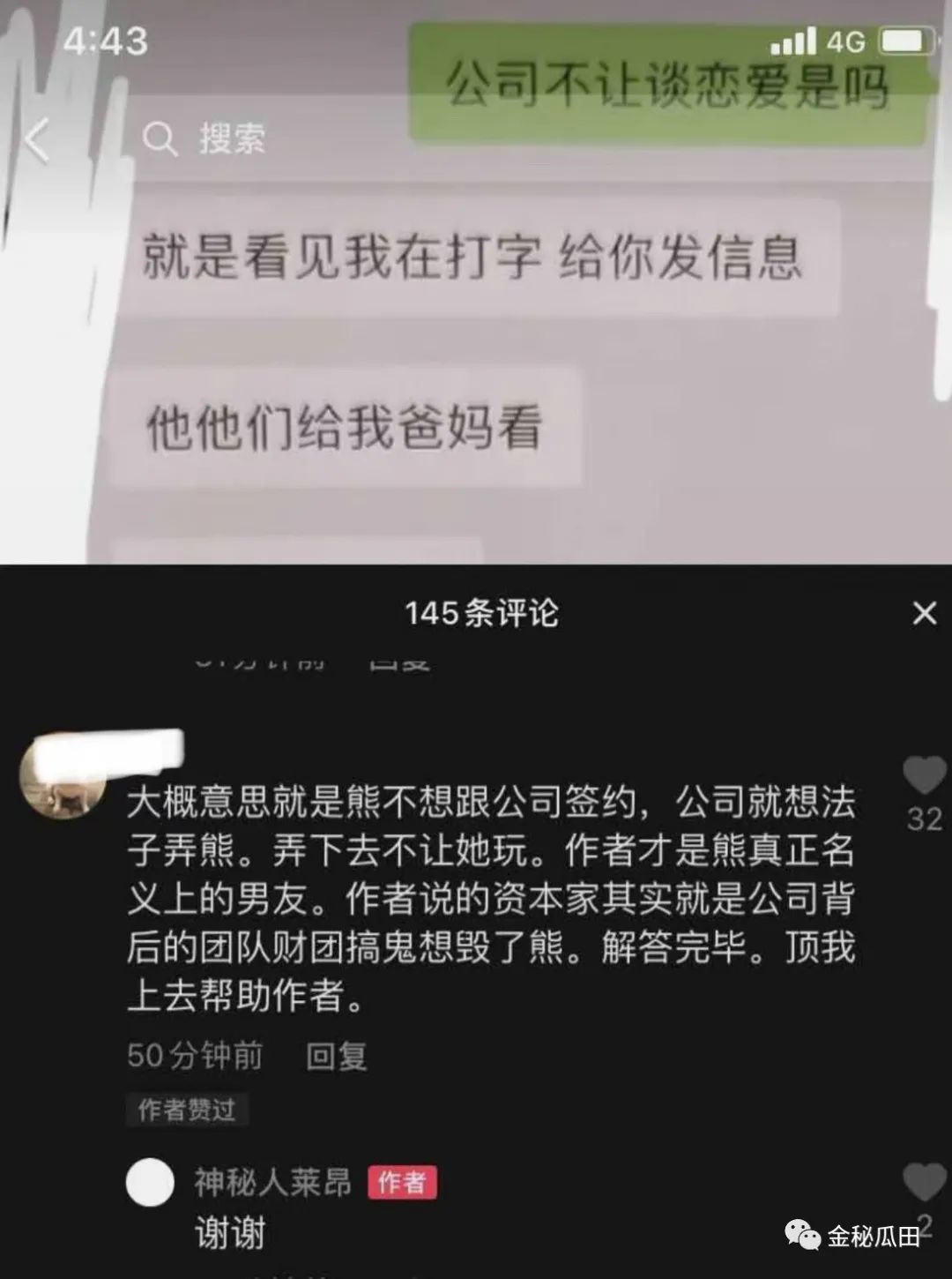 怎么找回删除的快手粉丝_找回删丝粉快手怎么找回_快手粉丝删了怎么找回