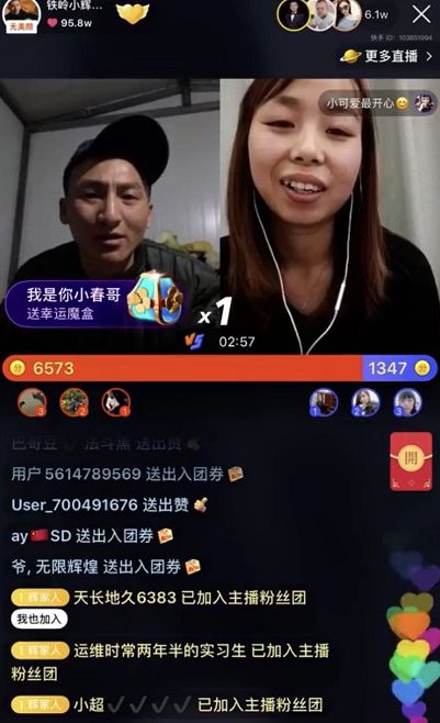 快手王俏qq_快手网红qq_快手王珵