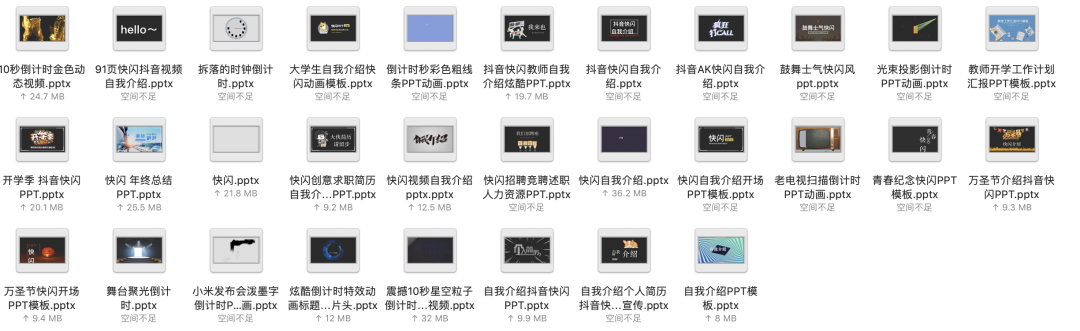 抖音介绍ppt图片_抖音介绍自己的个性签名_抖音自我介绍ppt