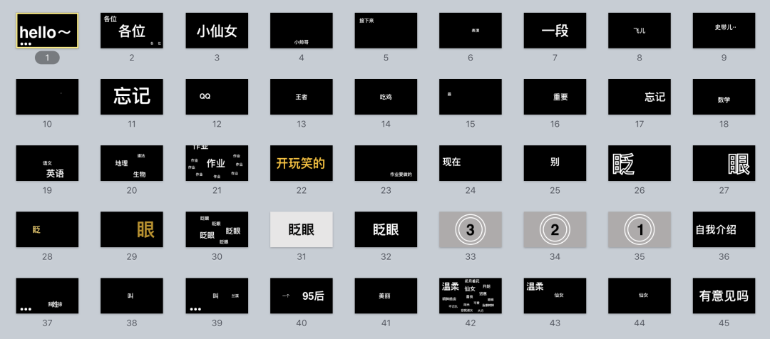 抖音自我介绍ppt_抖音介绍ppt图片_抖音介绍自己的个性签名