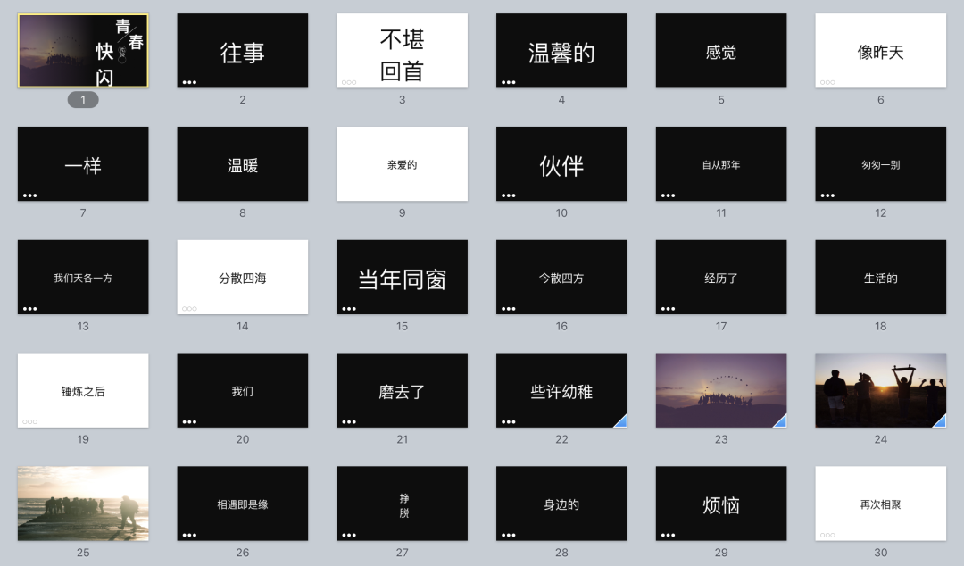 抖音自我介绍ppt_抖音介绍自己的个性签名_抖音介绍ppt图片
