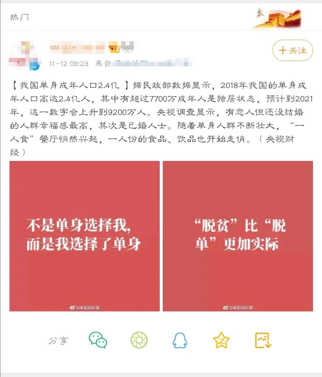 抖音女神见光死相亲_抖音相亲那个抖音号叫什么_抖音网红相亲那个女的是谁