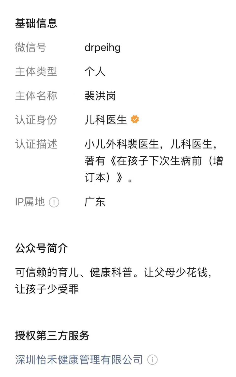 微商快手清理僵尸粉_清理僵尸粉会被盗号吗_清理僵尸粉骗局视频