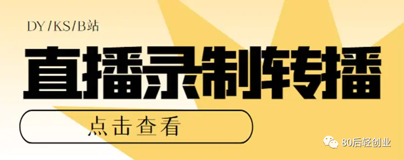 电脑能不能看快手直播-能直播快手电脑看电影吗