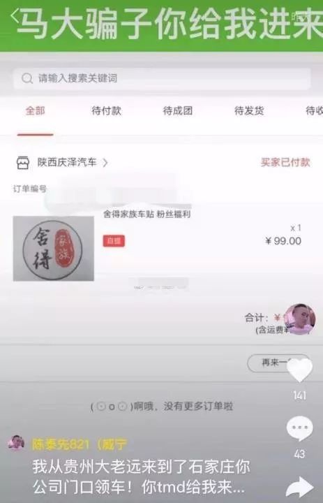 李明霖快手事件视频_李明霖快手事件回放_最新快手八卦新闻李明霖和辛巴