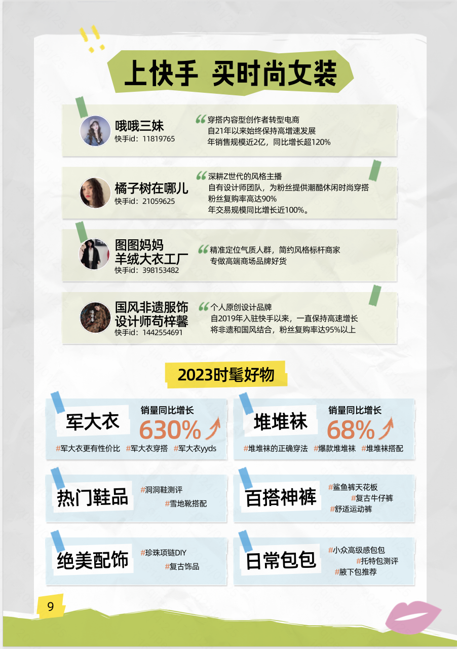 快手浏览过的记录_浏览快手记录怎么删除_快手浏览记录