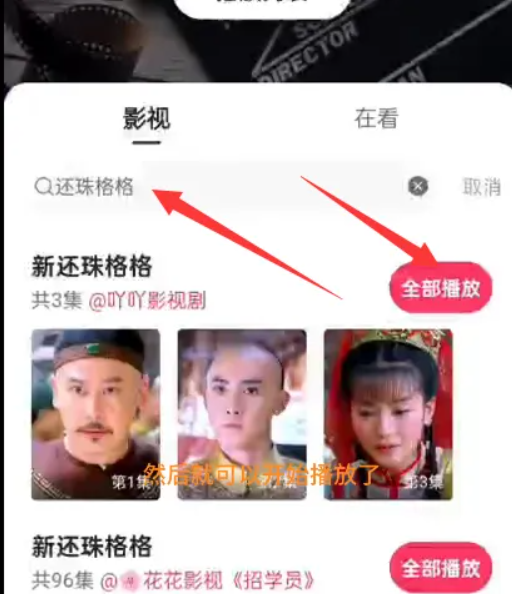能直播快手电脑看电影吗_电脑能不能看快手直播_快手用电脑看直播