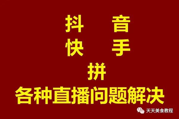 快手直播电脑可以看吗_能直播快手电脑看直播吗_电脑能不能看快手直播
