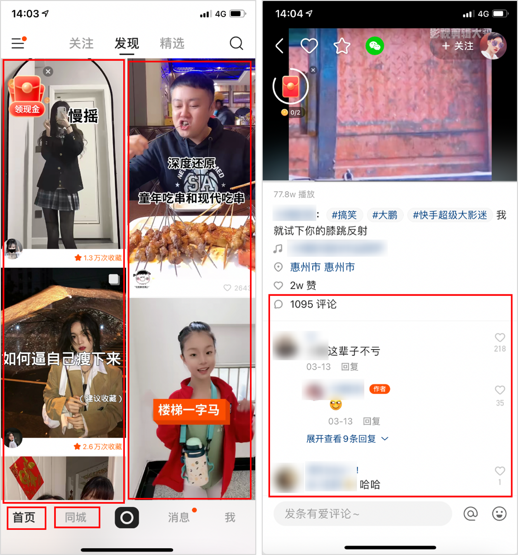 快手互粉有什么用_快手互粉有意义吗_快手互粉有什么影响