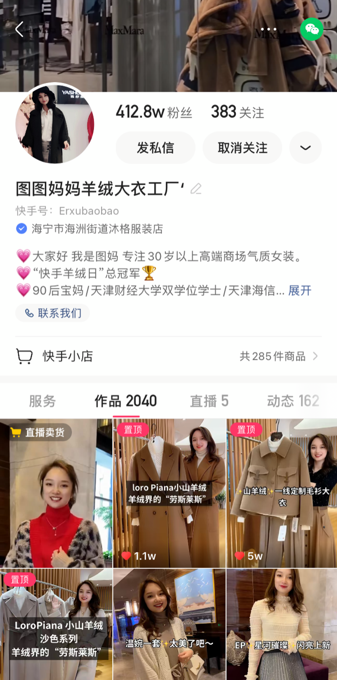 快手腰带哥_腰带哥范冰冰_快手虫哥快手号多少