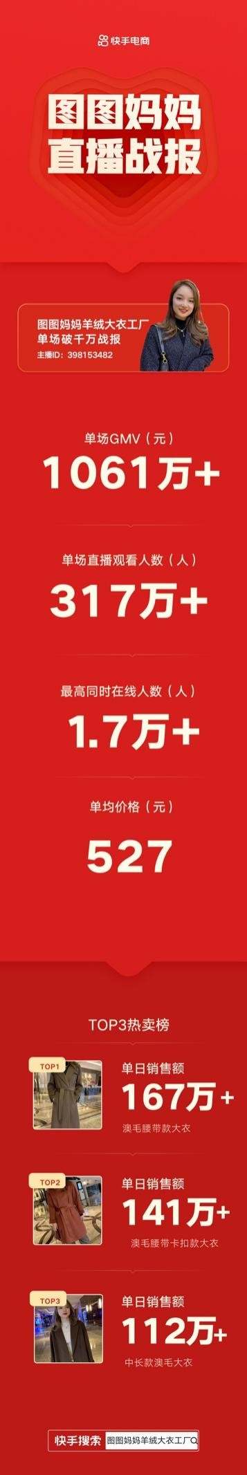 快手虫哥快手号多少_快手腰带哥_腰带哥范冰冰