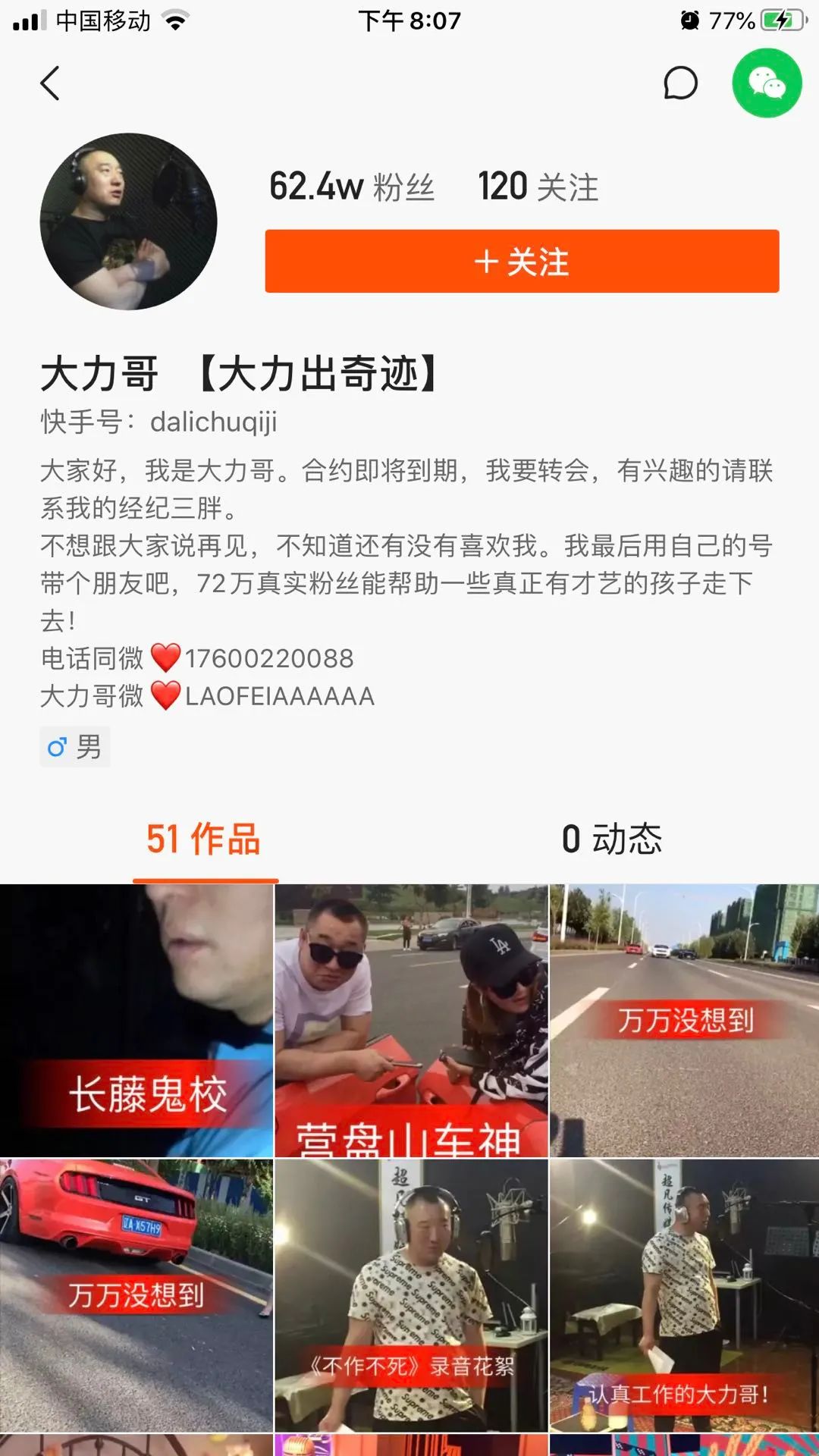 大哥出狱视频_大力哥出狱拍快手_出狱哥快手拍什么视频