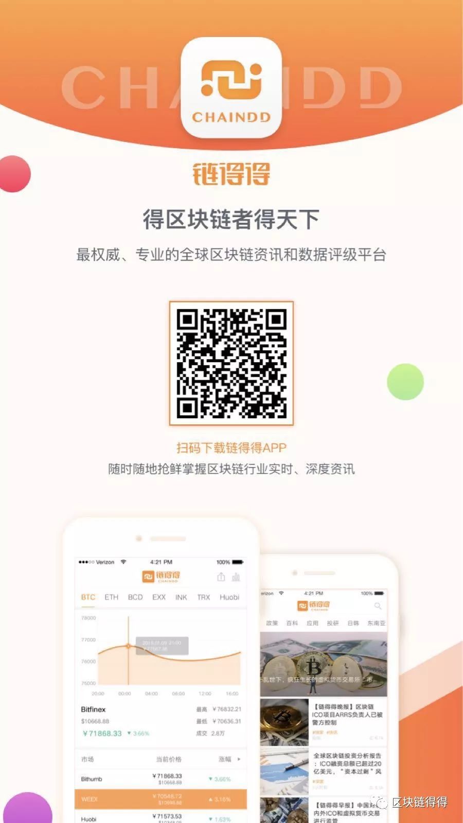 抖音是什么-抖音是哪一年出来的