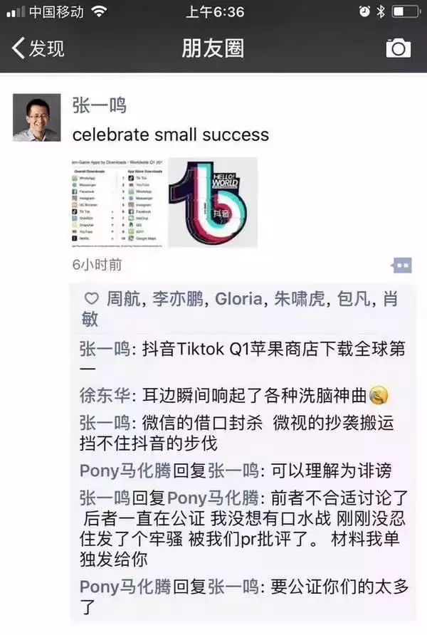 抖音是什么-抖音是哪个公司旗下的