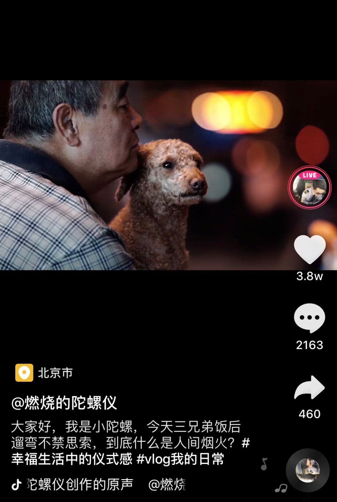 抖音薛老湿是清华的吗_抖音薛老湿干什么的_抖音薛老湿本人