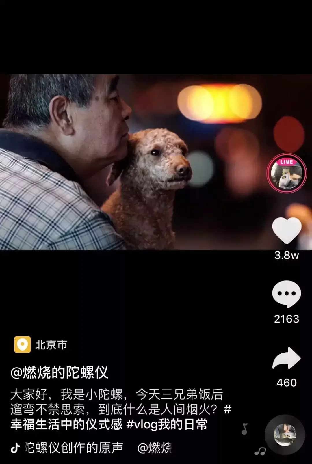 抖音薛老湿干什么的_抖音薛老湿叫什么_抖音薛老湿哪里人