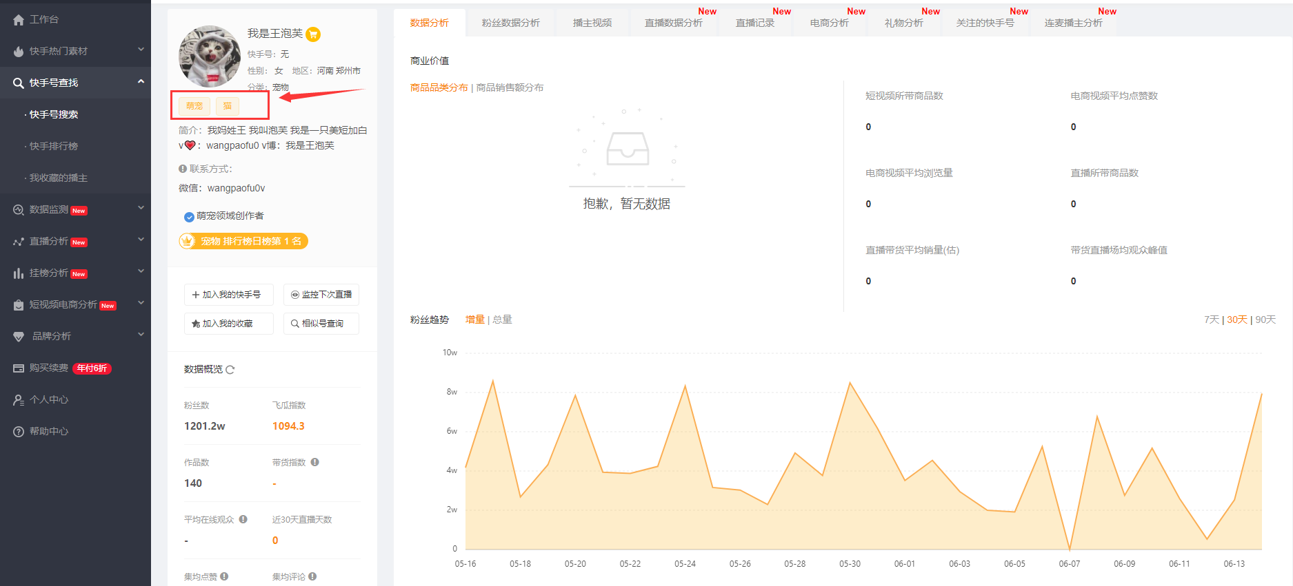 快手粉丝和关注的区别-快手里关注与粉丝的区别
